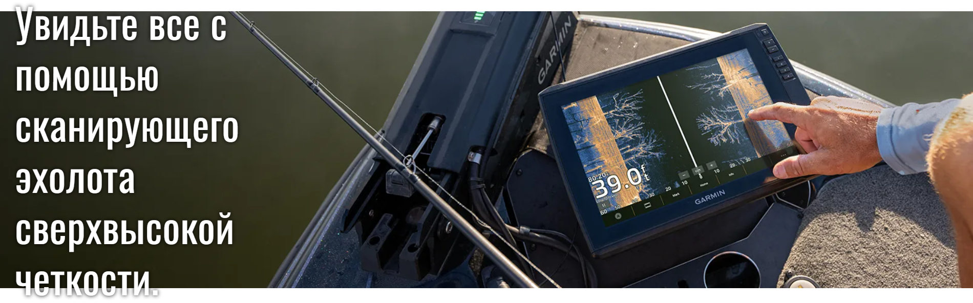 ECHOMAP Ultra 2 в использовании