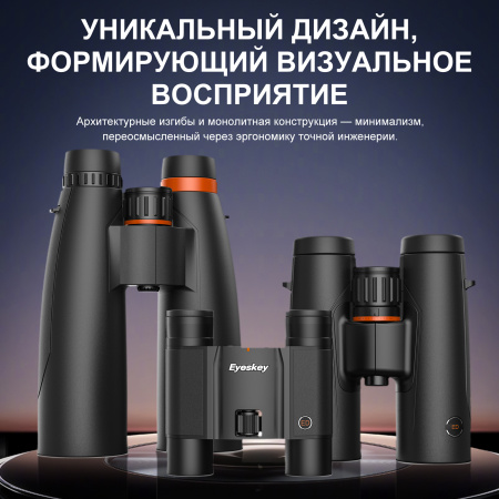 Бинокль Eyeskey SkyPower Flat-Field ED-15x56 EyeS-B130 от прозводителя Eyeskey