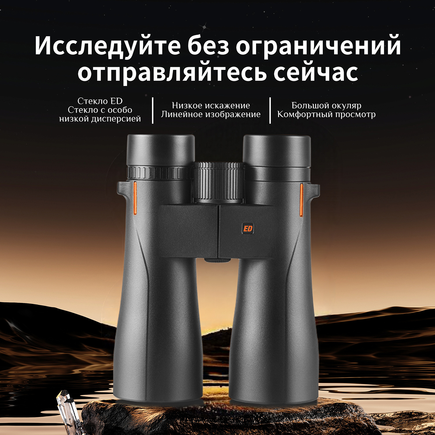 Бинокль Eyeskey Wave ED-10x50