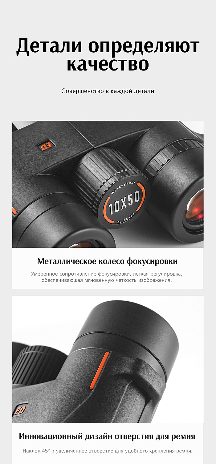 Бинокль Eyeskey Wave ED-10x50
