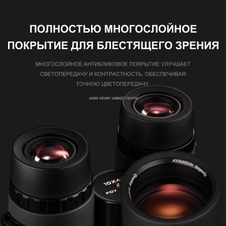 Бинокль Eyeskey Zenith ED -10x42 EyeS-B120 от прозводителя Eyeskey
