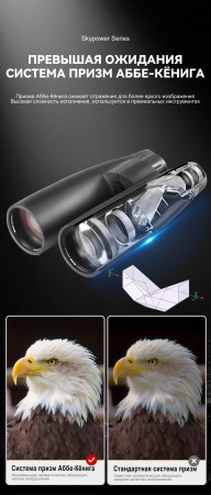 Бинокль Eyeskey SkyPower Flat-Field ED-15x56 EyeS-B130 от прозводителя Eyeskey
