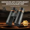 Бинокль Eyeskey ProPilot APO EB - 10x42 EyeS-B118APO от прозводителя Eyeskey